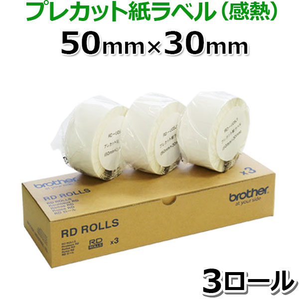 【ブラザー正規代理店】RD-U05J1 50mm...の商品画像