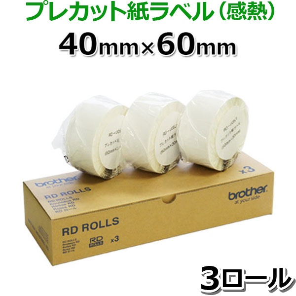 マックス用 感熱紙ラベル ダイカットラベル ELP-L6257N-17 互換品 宛名ラベル 白 62mm×57mm 530枚入り 5個セット