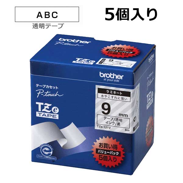 【ブラザー】 TZe-121V ピータッチ用テープカートリッジ ラミネートテープ (透明地/黒字) 9mm 5本パック♪