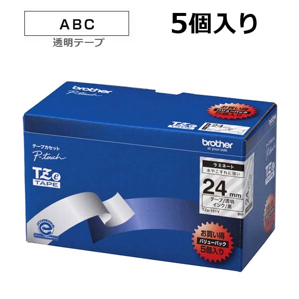 乐天商城 - 【ブラザー】TZe-151Vピータッチ用テープカートリッジ ラミネートテープ (透明地/黒字) 24mm 5本パック♪
