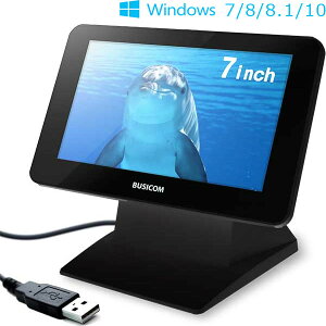 ビジコムBC-SD700F-ST-B7インチ液晶セカンドモニターUSBスタンド型ブラック♪