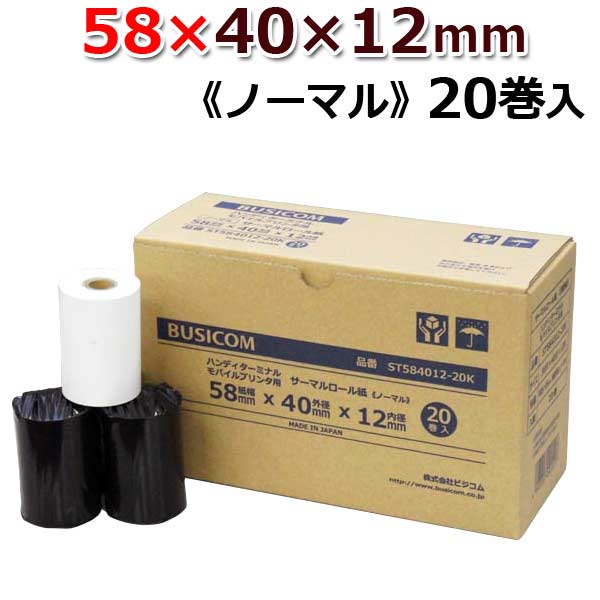 (まとめ) TANOSEE FSC認証小径サーマルロール紙 紙幅58×外径60×芯内径12mm 厚さ62μ 42m巻 ノーマル保存タイプ1パック(5巻) 【×10セット】