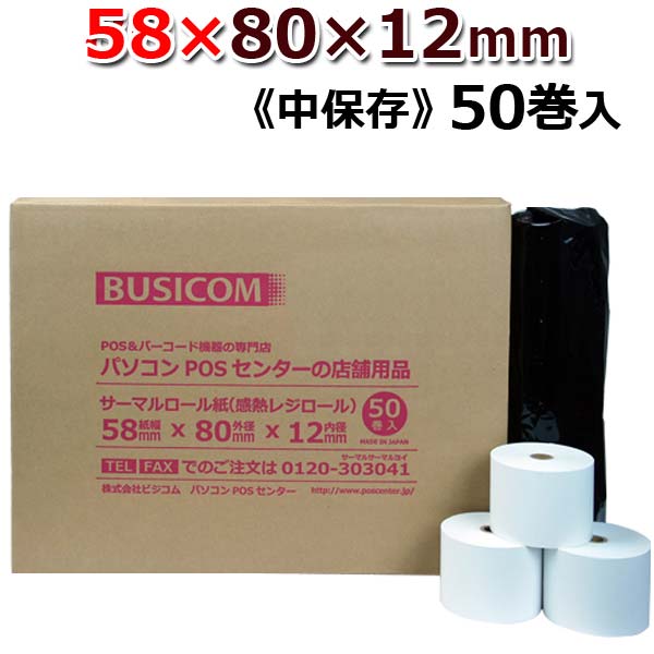 rWR M[ 58mm Oa80mm a12mm 50/ۑ/ 萻[J[EY  M M W[ V[g T[}[ p/mC-Print3 TM886 TM30UBE TM302H XE-A147/W V[gv^ WX^[/ST588012-50N