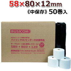 https://thumbnail.image.rakuten.co.jp/@0_gold/pcpos/img/busicom/st588012-50n.jpg