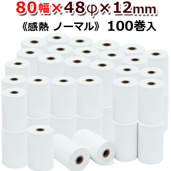 ビジコム 紙幅80mm 外径48mm 内径12mm 100巻入/ノーマル保存【国産】/感熱ロール紙 感熱紙 感熱 レジロ..