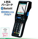 【DENSO】小型軽量ハンディターミナルBHT-1300Bシリーズ バーコードモデル《IEEE802.11a/b/g/n、Bluetooth》BHT-1306BWB【代引手数料無料】♪