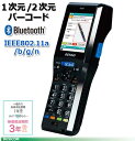 【DENSO】小型軽量ハンディターミナルBHT-1300Qシリーズ 2次元コードモデル《IEEE802.11a/b/g/n Bluetooth》BHT-1306QWB【代引手数料無料】♪