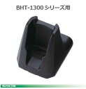 【DENSO】デンソーウェーブBHT-1300シリーズ用通信充電ユニット CU-1301《RS-232C通信》ケーブル付(ACアダプタ別売)【代引手数料無料】♪