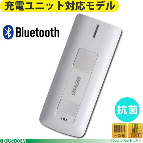 【DENSO】Bluetooth1次元バーコードスキャナ《充電対応モデル》SE1-BB-C PCスマホタブレットに【代引手数料無料】♪の商品画像