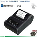 楽天パソコンPOSセンター【EPSON】 58mm幅感熱モバイルプリンタ（Bluetooth®+USB対応iOS/Android対応） 電源付セット TMP602B853【代引手数料無料】♪