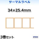 【エプソン正規代理店】エプソン感熱サーマルラベルTRL038-901（34×25.4mm）3巻入 TM-L90/TM-L90-i シリーズ専用♪