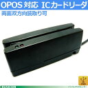 両面双方向読み取り磁気カードリーダ(トラックI&ⅡUSBブラック)MJR-100U-B♪(2)