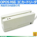 両面双方向読み取り磁気カードリーダ(トラックI&ⅡUSBホワイト)MJR-100U-W♪