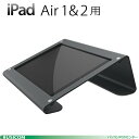 【Heckler Design】【在庫限りで販売終了】iPad Air 1 & 2用スタンド WindFall Console ブラック【代引手数料無料】♪ 1