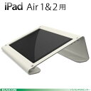 【Heckler Design】【在庫限り】iPad Air 1 & 2、9.7インチiPad Pro用スタンド WindFall Console グレーホワイト♪