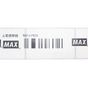 【MAX】マックスLP-55S/50Sシリーズ用 剥離発行向け感熱ラベル LP-S4062H《40x62mm》(640枚×6巻)♪ 3