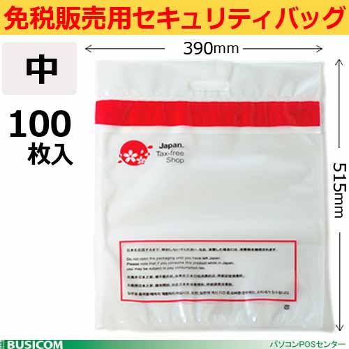 【100枚入／バラ】 OPP袋 福助工業 オーピーパック テープ付 T-10.5-15.5 100枚入 プロステ