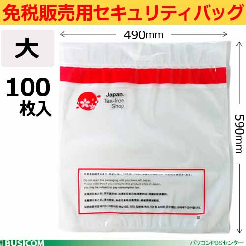 ポリ袋（OK袋）【 NO.12 】0.03mm×230【 菓子パン パン ドーナッツ 】mm×340mm　5000枚【 規格袋 】【 業務用 】【 国内産 】【 ビニール袋 】【 ポリエチレン袋 】