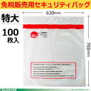 ポリ袋 透明OK袋 0.05mm No.11 1箱500枚(1袋100枚×5袋)