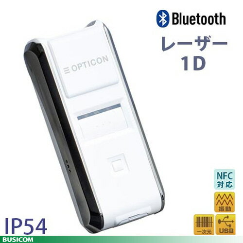 Bluetooth 1次元バーコードレーザースキャナ OPN-2102i-WHT 白 iOS対応（MFi認証）オプトエレクトロニクス【代引手数料無料】♪