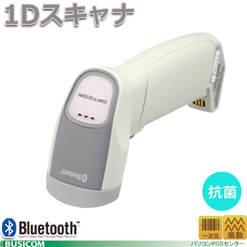 【オプトエレクトロニクス】OPN-4200i 抗菌仕様Bluetooth搭載 バイブ付ガンタイプ1Dスキャナ【代引手数料無料】♪