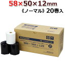 芝浦 【裏巻】 ブルー ミシン目5：5 TS-FXシリーズ (TS-FX20NR2・TS-FX10NR2) 対応汎用 券売機・食券機用ロール紙 (5巻） 【沖縄・離島 お届け不可】