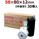 沖縄・周辺の離島地域の送料が440円分お得！通常よりもお届け日数が多少かかります。その他の地域配送料・お届け日数は 通常配送料・通常配送になります。 お急ぎの方はこちら&#9758;(通常配送料商品) ★さまざまな業種、いろいろな場所、お店、用途でご利用いただいています! 例えば… コンビニ・美容院・タクシー会社・クリーニング店・病院・学校・図書館・アパレル業・製造業・清掃業・飲食店・パチンコ店・ネットカフェ・ホテル・リサイクルショップ・チケットショップ・レンタルショップ等々 ■ 主な特徴 ■ ビジコムの純正品です。 このロール紙は、国内大手製紙の原紙を使用し、日本国内で加工した高品質商品です。 カシオ（CASIO）TRP-5880-TWに対応 する汎用感熱レジロール。 東芝テック製 58R-80TR-ZC、シャープ（SHARP）RL-130T等、 58×80×18（または17.5）サイズの代わりとしてもご使用OKです！！ ⇒「ワンタッチ投げ込み方式」のレジにどうぞ。 ⇒違いは芯の直径です。18（17.5）サイズよりも12サイズのほうが紙の長さが若干長いのでお得です！ 遮光性のある黒ポリ包装で、感熱紙の品質をキープします。 ■ このロール紙は国内大手製紙メーカー製の安心品質です■ ↓その他の入数↓ 芯ありタイプ ノーマル ノーマル 中保存(*1) 芯ありタイプ 中保存 高保存 超高保存 ※レジロールの保存性について 　ノーマル(製紙メーカー基準：3～5年保存) 　中保存　(製紙メーカー基準：5～7年保存) 　高保存　(製紙メーカー基準：7～10年保存) 　超高保存(製紙メーカー基準：約10年保存) 　(*1)輸入紙の場合、中保存＝ノーマルの保存期間 ★★お試し企画★★ 「ウチのプリンタに合うのかな？」と迷っているお客様！ まずはサンプルをお試し下さい。 楽天会員の方・・・ 『商品についての問合わせ』ボタンから「商品（詳細・再入荷）について」をご選択頂きサンプルをお申込みください。 サンプル1巻お送りさせて頂きます。 楽天非会員の方・・・ 『商品についての問合わせ』ボタンから【住所・会社名・担当者名・電話番号・ご希望商品（商品番号）】をご入力ください。仕様 入り数 30巻入りのお手頃商品です。 *1巻あたり約117円（税込) サイズ 幅58mm&times;外径80mm&times;内径12mm 紙の厚さ 75ミクロン 　 保存性 中保存　（製紙メーカー基準：5～7年保存） ※実験！高保存タイプとノーマルタイプの違いは？※ 包装仕様 3巻毎に黒ポリ包装、1箱30巻入り 商品箱サイズ：17.7 x 40.89 x 19.41 cm（W×D×H） 対応機種例 東芝テック　 WILLPOS-Unity M-9000,WILLPOS-Self SS-900,MA-500,MA-700,FS-700,MA-770,FS-770 カシオ/CASIO TE-2800,TE-2600,SE-S30,SE-S10,SE-G2,TE-M80,TE-400, TE-300-RD,TE-300-BK,TE-2100-15S, TE-2500-15S,TE-2700,TK-110 ,TK-400,TK-2500-4S,TK-2800,V-R200,V-R200-BD-J,UP-400A / UP-400A-WE, 100ER,110ER ,SR-S4000,SR-C550,SR-S200,SR-G3,SR-C550-4SBK,SR-S4000-20SWE,VX-100,VX-110 シャープ/SHARP XE-A147,XE-A307,XE-A20,XE-A417 東和/TOWA SX-550FII,SX-550RII,NR-3800R クローバー電子 JET-M1200R アスター精機 APT301,APT401H,FR3800,S-REG21,e-POS21 寺岡精密 Web2800i,Web2300,Web Prime Plus,Web Rise Plus,APT301 富士通/FUJITSU FP-2000,2100,2200,FP-510II,FP-510,FP-510K,FP-32L スター精密/star MCP31L,MCP31LB,TSP143IIIU,TSP143IIIB,TSP143IIILAN,TSP143IIIW セイコーインスツル/SII RP-D10,RP-E10,RP-E11,RP-F10 エプソン/EPSON T886DT,TM302H,TM30UBE,T203B,T203UE,TM886S,TM886P,TM886B ※58/80mm幅兼用プリンタの場合、システム・アプリによっては紙幅が限定される場合がございます