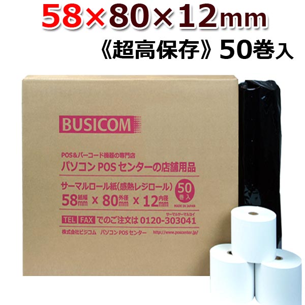 rWR 58mm Oa80mm a12mm 50/ۑ/y萻[J[EYzM[ M M W[ V[g T[}[ p/mC-Print3 TM886 TM30UBE TM302H XE-A147/W V[gv^ WX^[/ST588012EX-50N