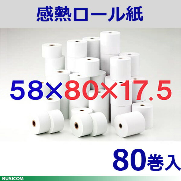 ӥ 58mm 80mm 17.5mm 80/Ρޥ¸/ڹ񻺡۴Ǯ Ǯ Ǯ 쥸 쥷 ޥ ѻ...