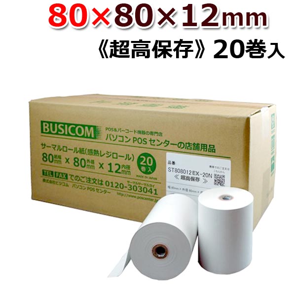 rWR 80mm Oa80mm a12mm 20 ۑy萻[J[EYzM[ M M W[ V[g T[}[ p/X^[ TSP143V[Y ZCR[ SII RP-D10/̎ N[|p/V[gv^p/ST808012EX-20N