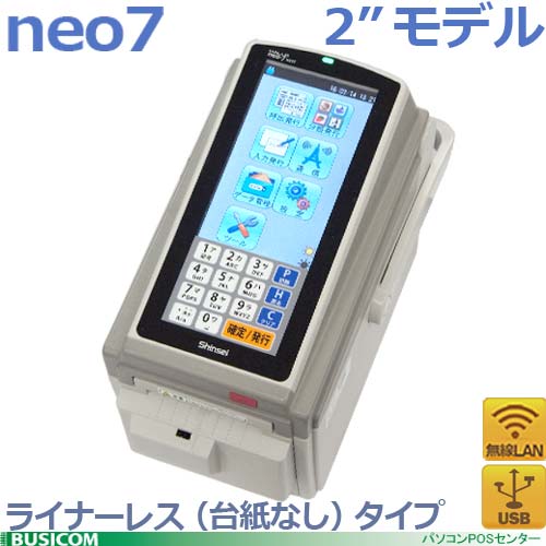 【新盛（HALLO）】neo-7 2インチUSB/無線LANモデルH23T-CWL ライナーレス/カッタ付タッチパネル付ラベ..