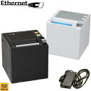 <POSレジ>【SII正規代理店】セイコーRP-E10サーマルレシートプリンター(上面排紙モデル)《イーサネット(有線LAN)接続》電源付セット【代引手数料無料...