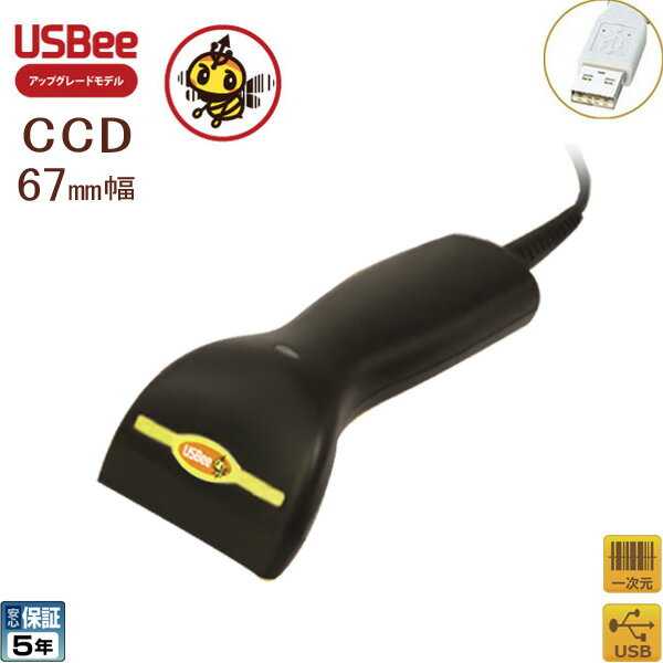 67mm幅CCDバーコードリーダー黒 1000A-BLK-USB（HID/VCOM）USBee-1000（USB）後継機種♪ 1