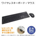 単品購入不可 ワイヤレスマウス ワイヤレスキーボードセット 新品 周辺機器