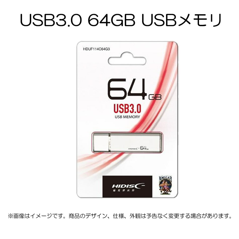 [単品購入不可] USB3.0接続 64GB USBメモリ 新品 周辺機器