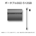 512GB 外付け SSD 新品 周辺機器