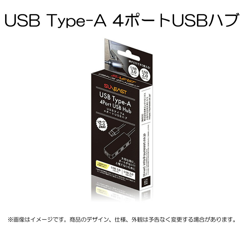 [単品購入不可] USBタイプA 4ポートUSB