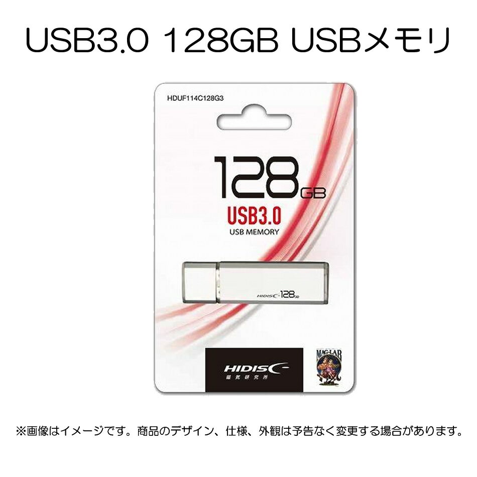 【単品購入不可商品】 USB3.0接続 128GB USBメモリ 新品 周辺機器