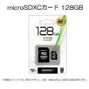 【単品購入不可商品】MicroSDカード 128GB SDXC 新品 周辺機器