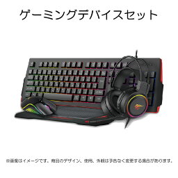 ゲーミングデバイスセット 送料無料 新品 周辺機器