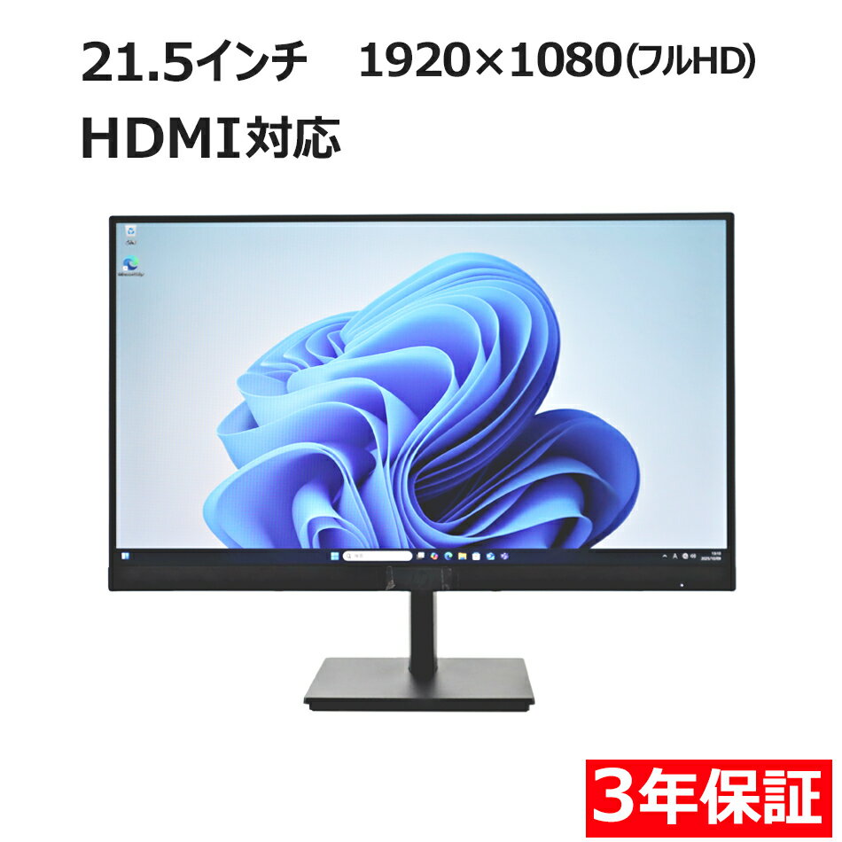 【期間限定P15倍+最大4000円OFFクーポン+ポイントバック】 【3年保証】HP SERIES 3 PRO 322PF 中古 返品 送料無料 中古ディスプレ...