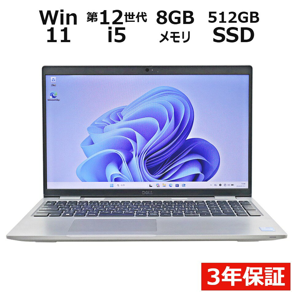 DELL デル LATITUDE 5530 SSD512GB メモリ8GB Core i5 Windows 11 Pro 中古 アウトレット 返品 送料無料 中古ノートパソコン 中古パソコン ノートパソコン ノート ノートPC OFFICE付き