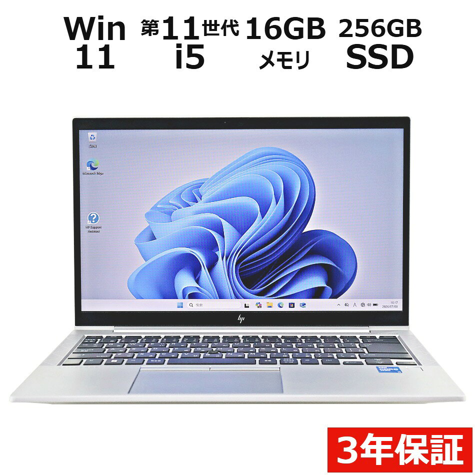 【3年保証】HP ELITEBOOK 840 G8 SSD256GB メモリ16GB Core i5 Windows 11 Pro 中...