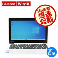 LENOVO レノボ IDEAPAD 120S-11IAP SSD128GB メモリ4GB Celeron Windows 10 Home中古パソコン【3年保証】【お気楽返品OK】中古ノートパソコンB5・モバイルノート