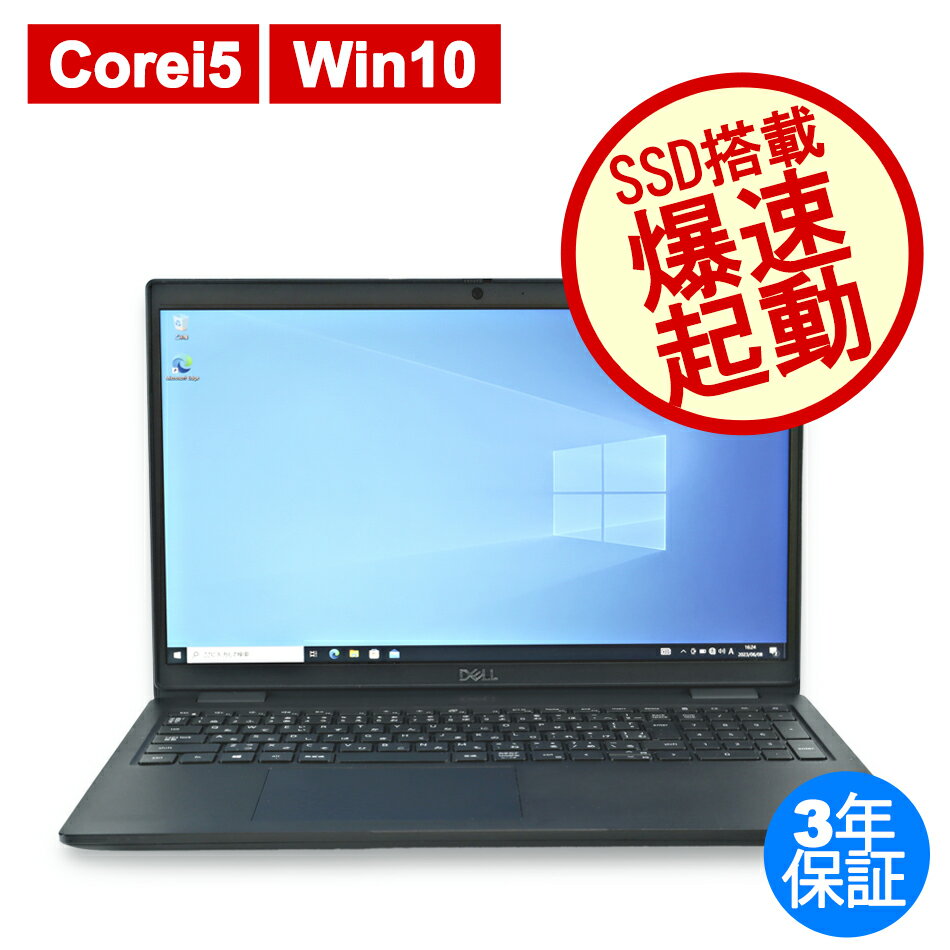 楽天中古パソコン　PC-WRAP【3年保証】DELL デル LATITUDE 3520 SSD256GB メモリ16GB Core i5 Windows 10 Pro 中古 アウトレット 返品 あす楽 送料無料 中古ノートパソコン 中古パソコン ノートパソコン ノート ノートPC