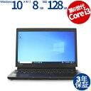 【3年保証】東芝 TOSHIBA DYNABOOK DYNABOOK R73/G SSD128GB メモリ8GB Core i3 Windows 10 Pro 中古 アウトレット 返品 あす楽 送料無料 中古ノートパソコン 中古パソコン ノートパソコン ノート ノートPC