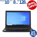 【25日限定ポイントバックチャンス】【3年保証】LENOVO レノボ THINKPAD X280 SSD128GB メモリ8GB Core i5 Windows 10 Pro 中古 アウトレット 返品 あす楽 送料無料 中古ノートパソコン 中古パソコン ノートパソコン ノート ノートPC