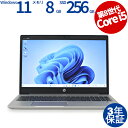 【スーパーSALE限定ポイント最大15倍+最大4,000円OFFクーポン】 【3年保証】HP PROBOOK 450 G6 SSD256GB メモリ8GB Core i5 Windows 11 Pro 中古 アウトレット 返品 送料無料 中古ノートパソコン 中古パソコン ノートパソコン ノート ノートPC OFFICE付き