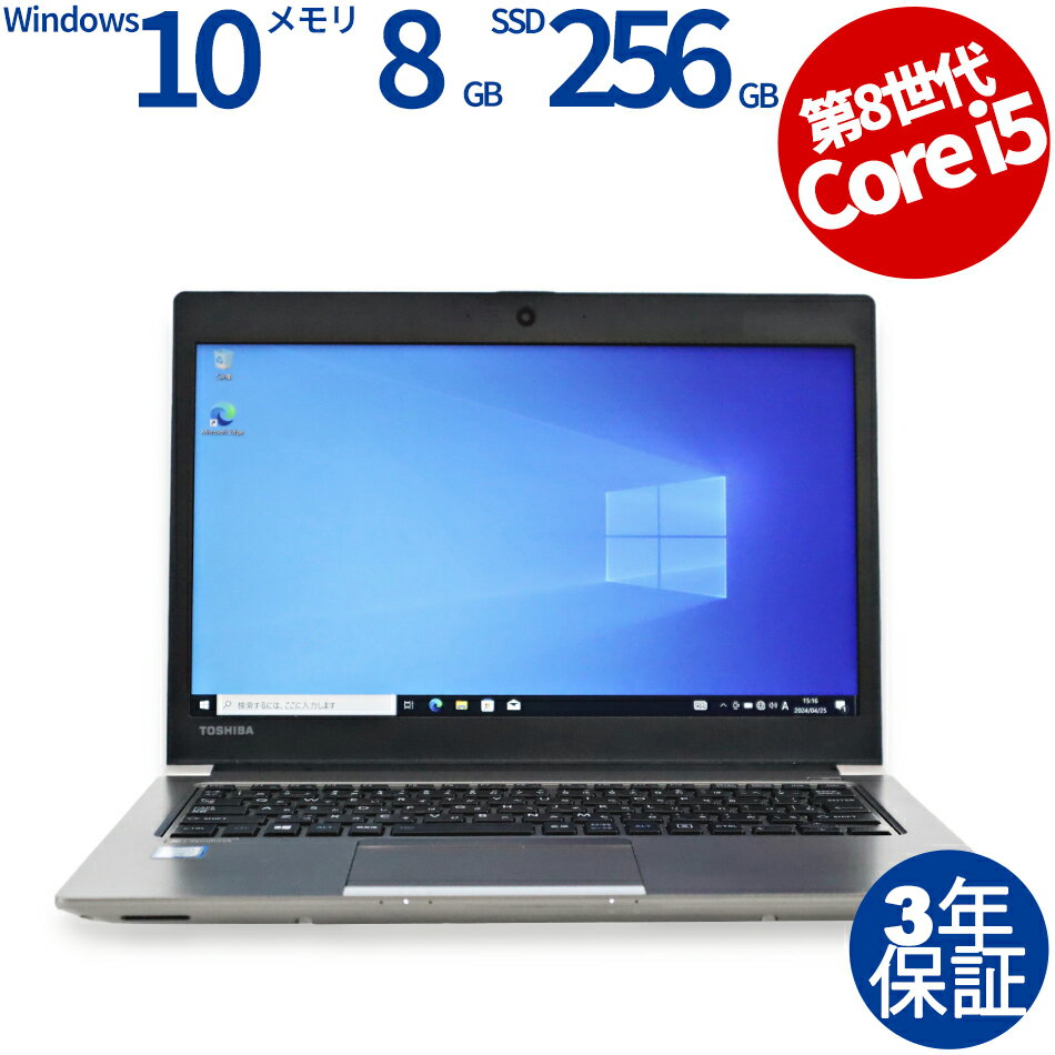 3ǯݾڡdynabook DYNABOOK R63/DN SSD256GB 8GB Core i5 Windows 10 Pro  ȥå   ̵ ťΡȥѥ ťѥ Ρȥѥ Ρ ΡPC