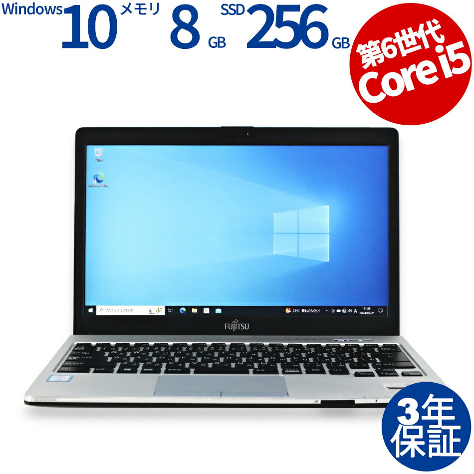 ֡3ǯݾڡٻ FUJITSU LIFEBOOK S936/M SSD256GB 8GB Core i5 Windows 10 Pro  ȥå   ̵ ťΡȥѥ ťѥ Ρȥѥ Ρ ΡPCפ򸫤